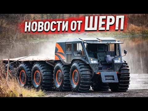 Видео: "ШЕРП" самый известный вездеход на выставке "Поехали 2021"  Интервью с Борисом Лазаревым о "SHERP N"