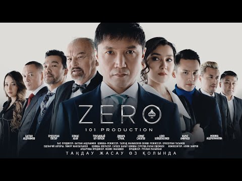 Видео: "ZERO" ФИЛЬМІ 2023 ПРЕМЬЕРА / КРИМИНАЛЬНАЯ ДРАМА