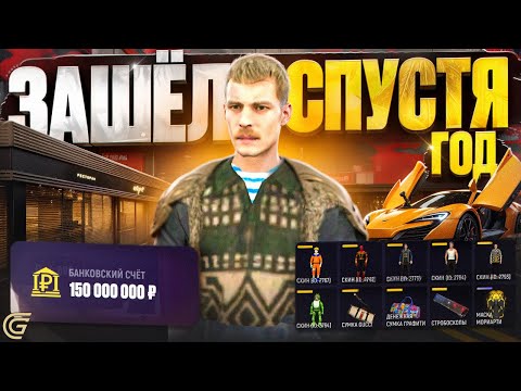 Видео: ЗАШЁЛ в ГРАНД МОБАЙЛ СПУСТЯ ГОД ! Я ВЕРНУЛСЯ на GRAND MOBILE