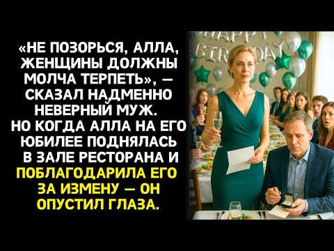 Видео: На юбилее мужа Алла поднялась из-за стола и произнесла тост, после которого все гости замерли...