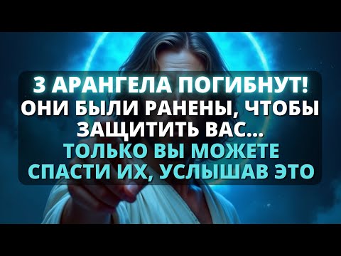 Видео: 😰 ЧЕРЕЗ 15 СЕКУНД ОНИ УМРУТ, ЕСЛИ ВЫ ЭТО ПРОИГНОРИРУЕТЕ!- Бог говорит