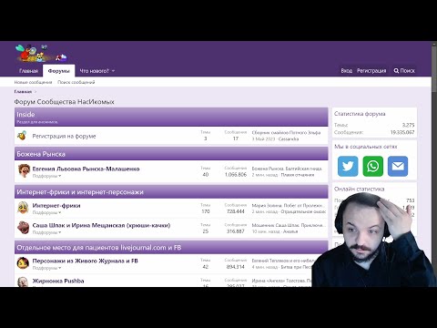 Видео: Жмиль читает женский форум