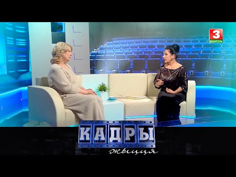 Видео: Оперная спявачка Ніна Шарубіна | КАДРЫ ЖЫЦЦЯ