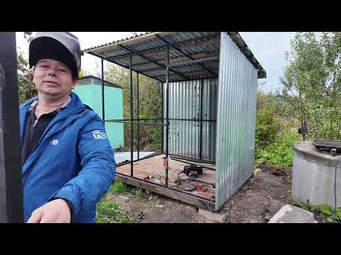 Видео: НЕ ЗАКРОЮ ДАЧНЫЙ СЕЗОН ПОКА НЕ ДОДЕЛАЮ ЭТОТ САРАЙ 