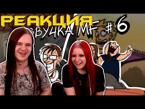 Видео: Metal Family Кухня №6 | РЕАКЦИЯ НА @MetalFamilyXydownik |