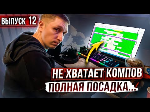 Видео: Большой поток клиентов! Нужно расширяться?