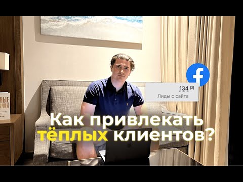 Видео: Как найти клиентов в ваш бизнес. Продвижение бизнеса в *Инстаграм.