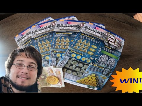 Видео: Спечелих добри пари от Разбий трезора aka ТоТо билет! ( l won decent prise from scratching tickets )