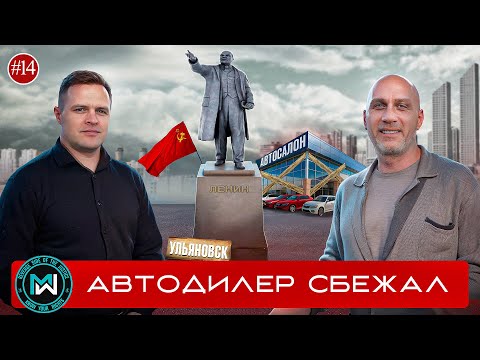 Видео: ОБМАН В АВТОСАЛОНЕ — МАШИНА В 2 РАЗА ДОРОЖЕ, КРЕДИТ ПОД 30%, А ПОТОМ — ИСЧЕЗЛИ