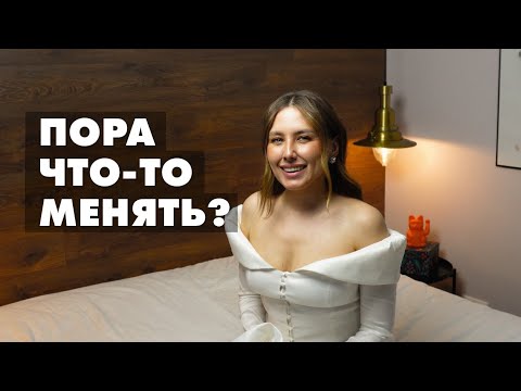 Видео: ПОЧЕМУ МЫ ХОТИМ ПЕРЕМЕН, НО НИЧЕГО НЕ ДЕЛАЕМ