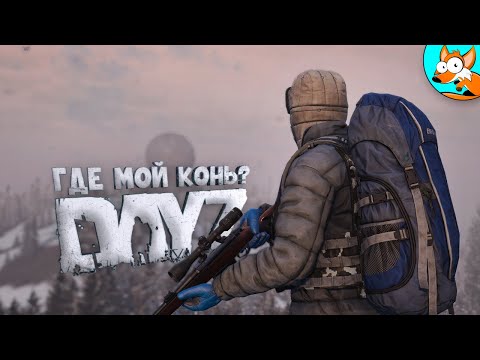 Видео: Только профессионалы смогут выжить на этом сервере DayZ!