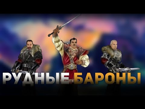 Видео: Готика: Становление бароном в альфа версии - Правда или вымысел