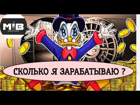 Видео: Сколько я зарабатываю в столярке? Посчитал цифры и удивился.