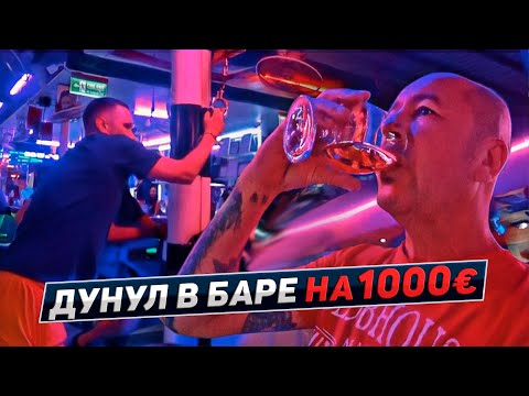 Видео: Самая весёлая ночь на Three Town. Паттайя. Таиланд 2023