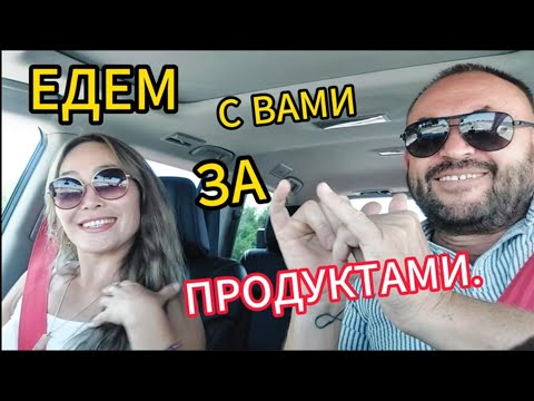 Видео: Оптовка, Цены Сказка, Поехали !!!