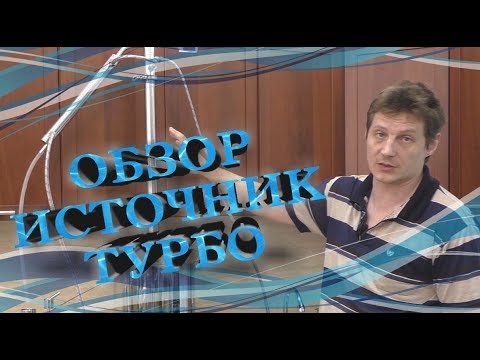 Видео: САМОГОННЫЙ АППАРАТ ИСТОЧНИК ТУРБО / ОБЗОР ОТ ПРОИЗВОДИТЕЛЯ