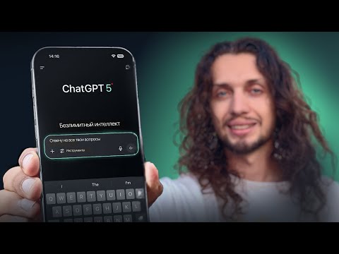 Видео: ChatGPT-5 ВЫШЕЛ! Что умеет новая модель? Презентация за 5 минут