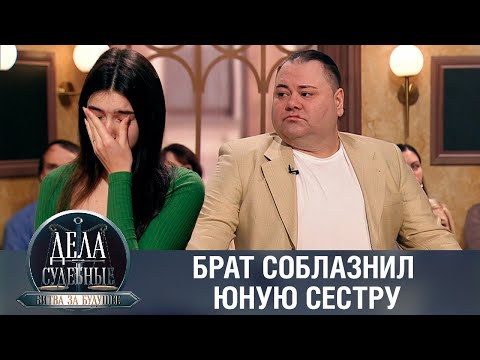 Видео: Дела судебные с Алисой Туровой. Битва за будущее. Эфир от 17.10.23
