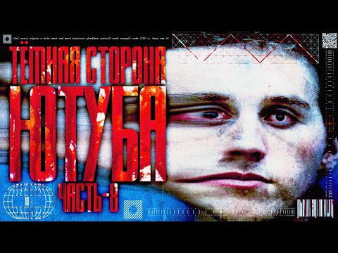 Видео: ТЕМНАЯ СТОРОНА YOUTUBE 8 | Cтранные Youtube каналы | Justin Mohn/mosb46pgh/Austin Harrouff
