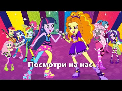 Видео: ПОСМОТРИ НА НАС - песня сирен - кавер от Броники