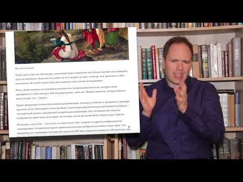 Видео: Почему мы неправильно рассуждаем о живописи и как это исправить