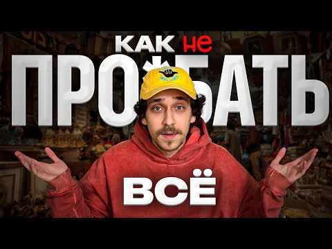 Видео: ТОП-3 ошибки, которые убьют ваш бизнес в 2025. Почему 90% предпринимателей разоряются?