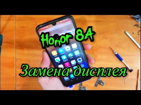 Видео: Honor 8A Замена дисплея