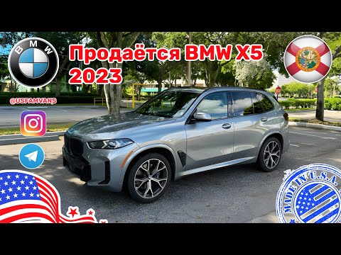 Видео: #618 Продается BMW X5 с пробегом из США