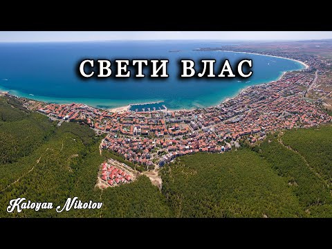 Видео: Въздушни Дрон Кадри над Свети Влас