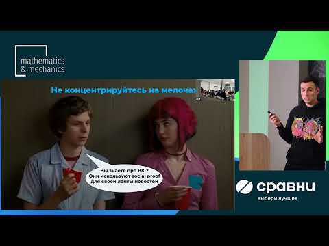 Видео: Лекция 11 в НГУ: как пройти интервью по проектированию систем (практика)