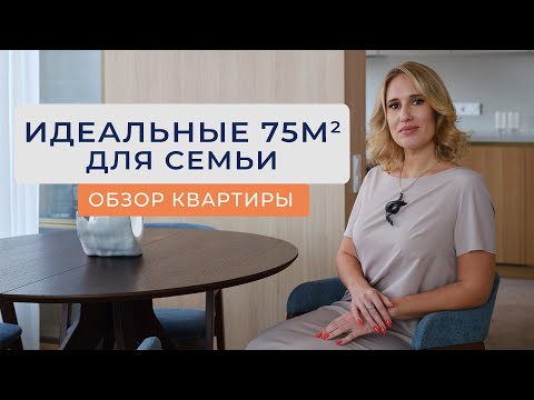 Видео: Обзор трехкомнатной квартиры 75 м2 в ЖК Зиларт. Дизайн интерьера в современном стиле. Рум тур