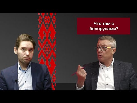 Видео: Виктор Мартинович - как изменилась Беларусь и белорусы?