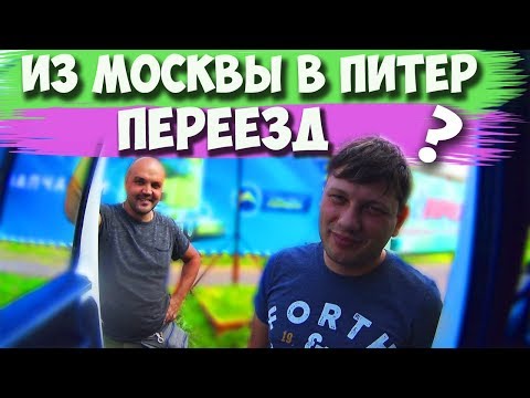 Видео: РАБОТА В МОСКВЕ Грузовичкоф (дальняк)