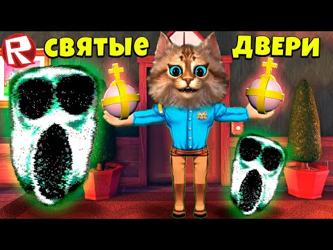 Видео: ❓ КТО СМОЖЕТ ПЕРВЫЙ ПРОЙТИ 100 ДВЕРЕЙ в ХАРД МОДЕ в ДОРС РОБЛОКС (Roblox Doors Hard Mode)