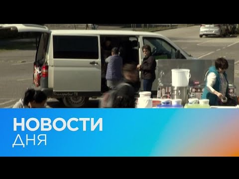 Видео: Новости дня | 27 март — вечерний выпуск