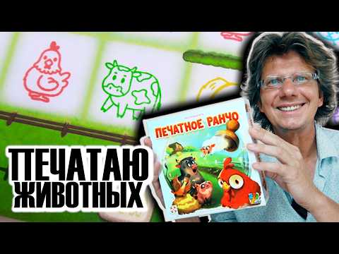 Видео: ПЕЧАТНОЕ РАНЧО 🦊🐸🐴🐘🐑 Напечатал животных прямо дома!