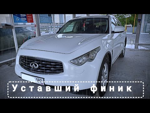 Видео: Осмотр перед покупкой. Инфинити FX37 | Infiniti FX37