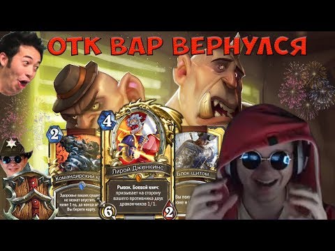 Видео: SilverName. Отк вар вернулся. Шериф на стриме. Больше никогда не буду рейджить.