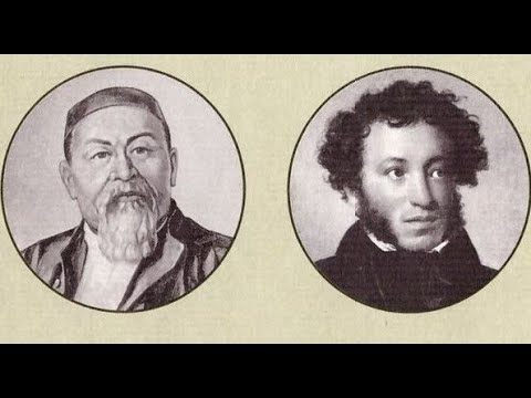 Видео: Абай мен Пушкин. Рухы үндес тұлғалар. Құмсағат(HD)