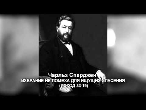 Видео: 006 ИЗБРАНИЕ НЕ ПОМЕХА ДЛЯ ИЩУЩИХ СПАСЕНИЯ