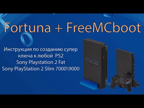 Видео: FreeMCboot + Fortuna самый быстрый способ установки!