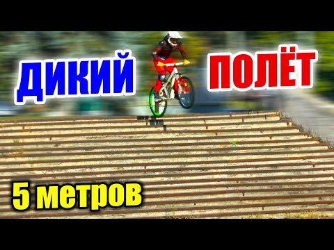 Видео: ДИКИЙ ПРЫЖОК С 17 СТУПЕНЕК | ТРЕСНУТАЯ Рама | ОПАСНЫЕ ПОКАТУШКИ #19