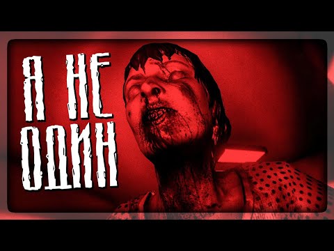 Видео: ЗАБРОШЕННАЯ БОЛЬНИЦА - И Я ТУТ НЕ ОДИН ▶️ Not Alone Horror Game