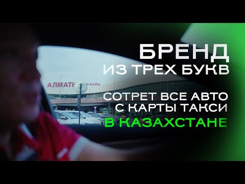 Видео: Яндекс Ultima и бренд , который вытеснит другие машины из сегмента такси навсегда