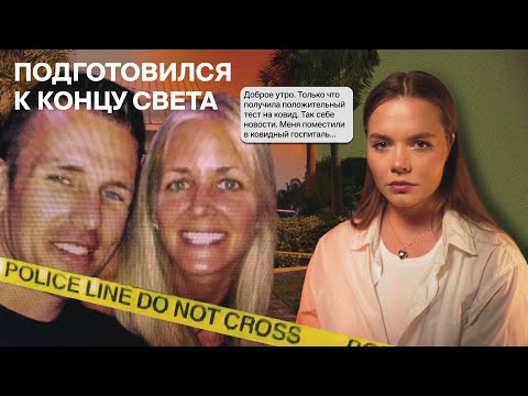 Видео: ДЕЛО ГРЕТЧЕН ЭНТОНИ: Оправдать невозможно