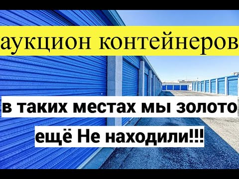 Видео: Чуть не выбросили коробку с золотом! Повезло так повезло!