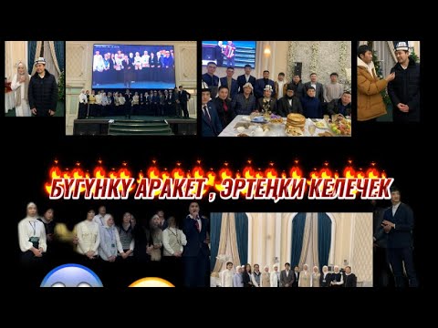 Видео: БҮГҮНКҮ АРАКЕТ, ЭРТЕҢКИ КЕЛЕЧЕК . Аттуу чоң масыштаптуу  жолугушуу  болуп жатат