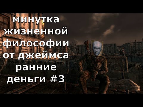 Видео: минутка жизненной философии #3