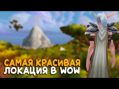 Видео: World of Warcraft - Наконец то я пришел сюда! Hardcore в Legion