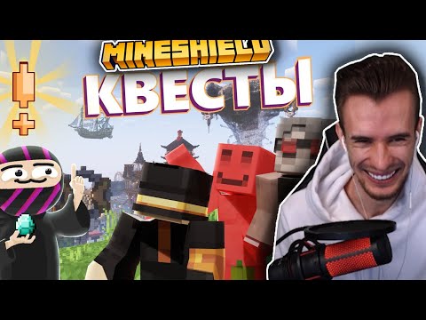 Видео: ЗАКВИЕЛЬ СМОТРИТ: Obsidian Time - Как я добавил КВЕСТЫ на сервер - МайнШилд 3